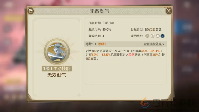 世界启元剑豪武藏+幸村+镰仓战神阵容强度分享