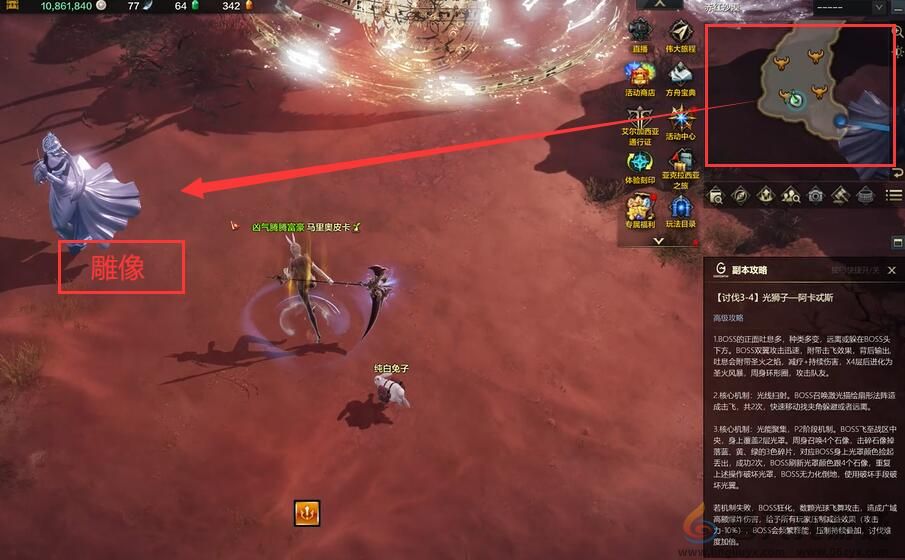 命运方舟星辰护卫阿卡忒斯打法教学(图15)