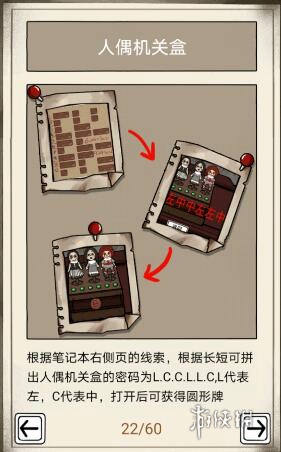 傀偶之匣第二章怎么过(图9)