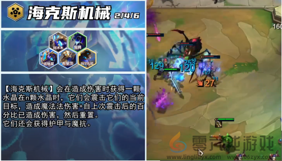 英雄联盟云顶之弈PBES13全新爆料资讯抢先看 让你先一步读懂版本答案 (图10)