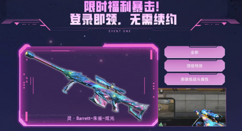 《穿越火线》怀旧模式定档4月21日 经典元素全面回归 重燃青春记忆(图8)