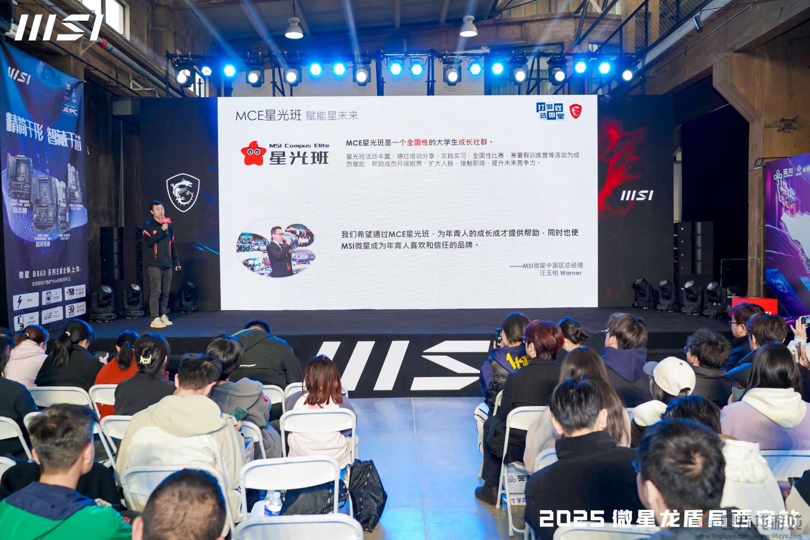 微星龙盾局西安站技术沙龙：硬核科技盛宴点燃古城热情(图8)