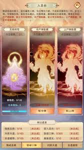 想不想修真对弈天道游戏攻略(图3)