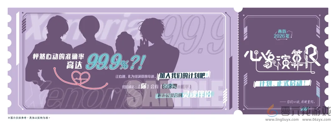 全新女性向游戏“心象演算℞”，计划启动！(图3)